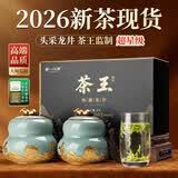 第一江南2026新茶明前特级西湖龙井茶叶礼盒装茶王御礼250g高端送礼物