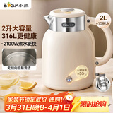 小熊（Bear）烧水壶 电热水壶 保温电水壶 恒温壶316L不锈钢无缝内胆 家用2升大容量 ZDH-M20F1 