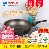 Kitchenart韩国原装进口麦饭石燃气灶不粘炒锅家用无油烟轻便平底加深不粘锅 【韩国进口】单锅【无盖】 30cm