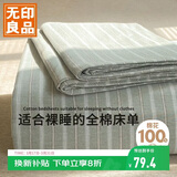 无印良品A类全棉条纹床单单件 被单双人纯棉245*250cm双人床上用品