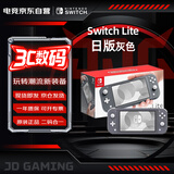 Nintendo Switch任天堂NS主机日版Switch Lite mini NSL掌上便携游戏机 灰色
