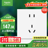 施耐德电气 五孔插座面板10支装 86型墙壁电源插座五孔套装 皓呈 奶油白色