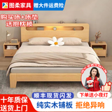 图柔【顺丰闪发】床实木床现代简约双人床主卧大床单人床出租床 单床+5CM床垫+床头柜*2个 1.8*2米 框架结构