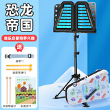 DBAO 16音小钟琴幼儿园专业铝板琴马林巴琴儿童叮当琴钢片琴打击乐器 恐龙帝国【蓝色琴片】+谱架