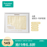 全棉时代 婴儿浴巾婴儿纱布浴巾新生儿宝宝浴巾儿童宝宝洗澡盖毯毛巾 【0添加素色 六层柔纱】黄色 115×115cm