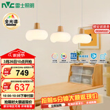 雷士（NVC）奶油风法式浪漫云团灯罩餐厅灯智能全光谱3头吊灯WHDD48D/G-01