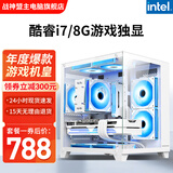 战神盟主 酷睿i5/i7独显游戏多开台式机电脑主机家用办公组装机设计直播剪辑全套整机电脑主机 电脑主机 套餐六:i7四核/GTX960M