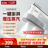 阿卡驰（ACTXA）手持增压挂烫机家用蒸汽烫斗小型电烫斗便携式服装店挂烫机熨衣服收纳出差旅游衣物护理机 AI-H01 增压大蒸汽强渗透