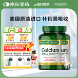 自然之宝（Nature's Bounty）雀巢旗下维生素D3液体钙碳酸钙成人中老年钙片120粒*2瓶