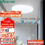 雷士照明（NVC）LED玄关走廊IP40三防吸顶阳台灯现代简约灯具圆款12W白光
