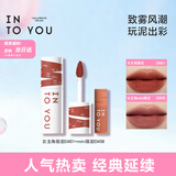 INTO YOU女主角唇泥唇颊两用腮红唇釉口红生日礼物送女生EM01+EM08mini