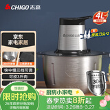 志高（CHIGO）绞肉机家用商用4L大容量多功能辅食机电动料理机304全不锈钢切肉机大功率碎肉馅机绞馅机 wn-19