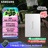 三星（SAMSUNG）2TB Type-c USB 3.2 移动固态硬盘（PSSD） T7焕新版 NVMe传输速度1050MB/s手机笔记本电脑外接SSD