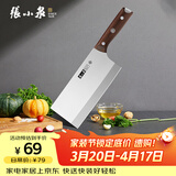 张小泉古韵·匠作系列不锈钢刀具 厨房切菜刀具 菜刀 切片刀2#