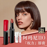 阿玛尼口红权力唇膏#110裸色预警 素颜不沾杯润唇膏生日礼物送礼盒女友