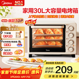 美的（Midea）电烤箱家用30L大容量 可定时可长通 上下独立控温 四旋钮易操控 含钛烤管 PT3031 浅杏色 30L