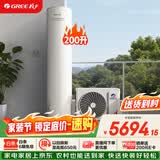 格力（GREE）水之逸Ⅱ代空气能热水器家用200升1级能效纯热泵银离子杀菌防腐WiFi智能（SXT200LCJW/E-1q)