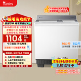 小天鹅（LittleSwan）双桶双缸洗衣机半自动 16公斤超大容量 喷淋漂洗强力去污 洗大件 节能省水 TP16S158