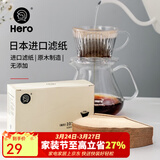 Hero 咖啡滤纸原色咖啡过滤纸102号100片木质纤维滤纸美式咖啡过滤纸