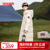 鸭鸭【时空道宇联名】儿童羽绒服男女童冬季中大童装学生中长款外套HY 月光白色 160