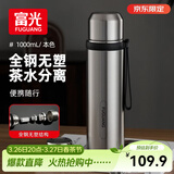 富光保温杯316L不锈钢水杯子男女士大容量茶水分离保冷泡茶杯京东限定
