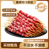 鲜京采宁夏盐池滩羊 羔羊肉串600g（20串）羊腿肉冷冻鲜肉烧烤季