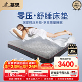 慕思（de RUCCI）床垫双人 记忆棉厚床垫太空0零压垫1.5米静音独立筒1.8m床垫 零压记忆棉-软硬适中+MCW1-111 1500*2000