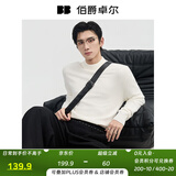 伯爵卓尔莱丽绒高端针织衫男士莱赛尔羊毛2025秋冬新款打底半高领毛衣男 月汐白 【II代莱丽绒-内里薄绒】 M