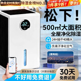 NIYEVN【700平全屋除湿丨24H抽干80L桶水】除湿机家用抽湿机补贴20%除湿器广东工业干燥烘干小型适用吸湿 70L/天 【智能四重数显丨压缩100倍强效智能追踪