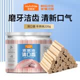 麦富迪零食清口香洁齿骨小型犬泰迪比熊磨牙棒耐咬胶清新口气宠物狗零食 牛肉味