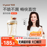 世喜直饮奶瓶2-3岁ppsu婴儿无阀吸管杯一6岁300ml