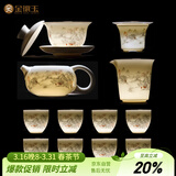 金镶玉功夫茶具整套装陶瓷茶壶杯送人礼品盒高档羊脂玉白瓷 胜境