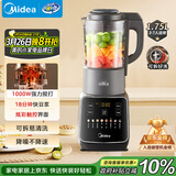 美的（Midea）破壁机家用自清洗全自动免煮多功能可拆洗豆浆机 降噪安睡辅食机 1.75L五谷杂粮3-5人补贴 062