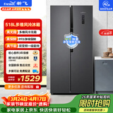 新飞518L对开门大容量PFD主动净味风冷无霜一级变频电脑控温冰箱BCD-518WK9DT国家补贴