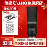 佳能（Canon） 佳能rf800 f11定焦全画幅 超远摄专微镜头适用于EOSRP R5 R6 RF800 F11 IS STM 黑色