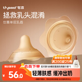 世喜单层乳盾新生儿0-3个月超薄超软奶盾保护罩内陷矫正牵引乳盾L码