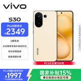 vivo S30 12GB+256GB 柠檬黄  国家补贴 多彩轻薄直屏 超级潜望长焦 学生 live图 AI手机