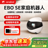 enabot EBO SE 全屋移动监控摄像头 远程遥控智能安防监控机器人 老人小孩宠物监控赋之ebo AI陪伴机器人