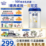 爱他美（Aptamil）卓徉3段 幼儿配方羊奶粉（12-36月龄） 800克g*1罐
