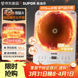 苏泊尔（SUPOR）风火轮系列电磁炉家用持续猛火电陶炉匀热电磁灶电池炉电炉一体炫彩微晶面板电火灶C22-IA867D