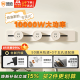 狮盾 轨道插座 50cm+3个五孔 奶油白 免打孔 10000W 防尘防水