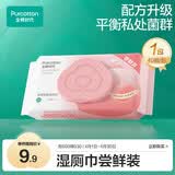 全棉时代40抽*1包湿厕纸100%棉蜜桃精华湿润舒缓私处护理178*140MM