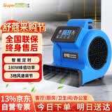 Supercloud(舒蔻) 吹地机家用智能定时地面吹干机小型厕所吹风机 风速14M/S