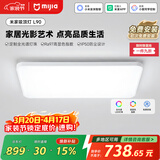 米家小米智能吸顶灯L90全光谱客厅灯主灯灯具简约现代【包安装】