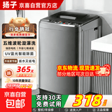 YANGZI扬子大容量波轮洗衣机全自动洗脱一体蓝光智能预约桶自洁宿舍家用洗烘一体甩干机 15KG【升级强劲电机+蓝光风干+超净洗护】 波轮