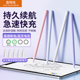 吉玛仕（LIVE YOU IDEAS）电容笔pencil手写笔一代ipencil代ipad air7iPad11触屏笔防误触适用于苹果笔充电器保护套倾斜压感 蓝牙顶配款~【白】下单即送彩色笔尖X4