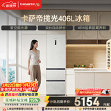 卡萨帝（Casarte）揽光406L三开门冰箱超薄零嵌入式一级能效BCD-406WLCD3M4GDU1国家补贴