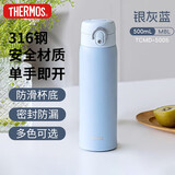膳魔师（THERMOS）500ml保冷保温杯防滑硅胶底316钢男女士学生水杯子TCMD-500S-MBL