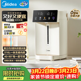 美的（Midea）电热水瓶热水壶食品级316L不锈钢家用5L大容量智能48H保温恒温一体全自动断电可拆泡茶母婴30Wpro
