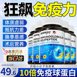 VEARNSIC美国 牛初乳片含免疫球蛋白增儿童成人搭提中老年免疫力和抵抗5瓶